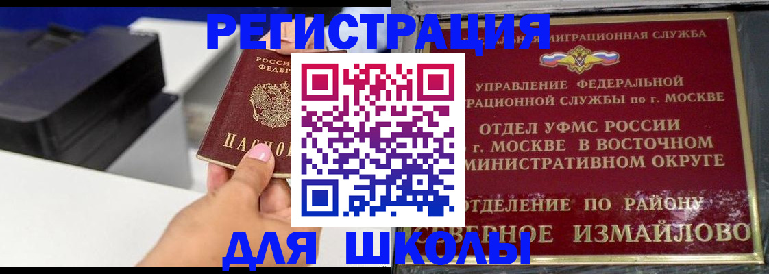 купить прописку в Козьмодемьянске