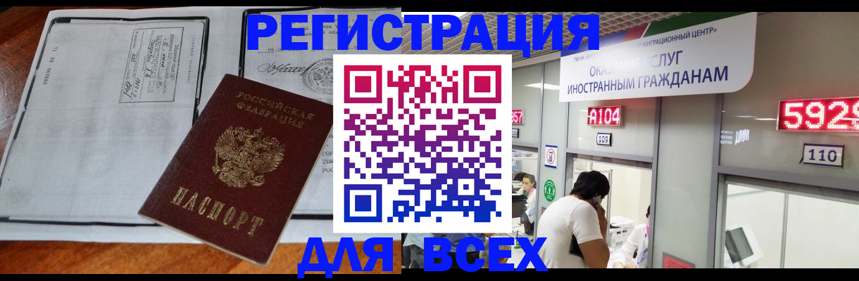 прописка в квартире в Козьмодемьянске