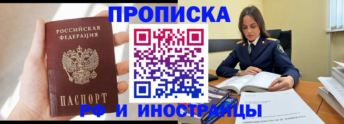 временная регистрация собственник в Козьмодемьянске