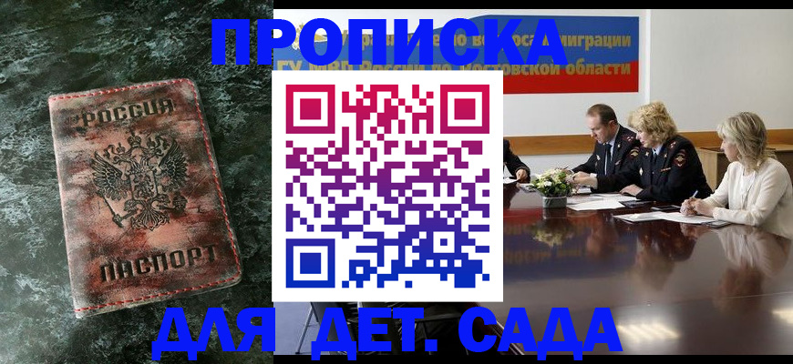 прописка поиск в Козьмодемьянске