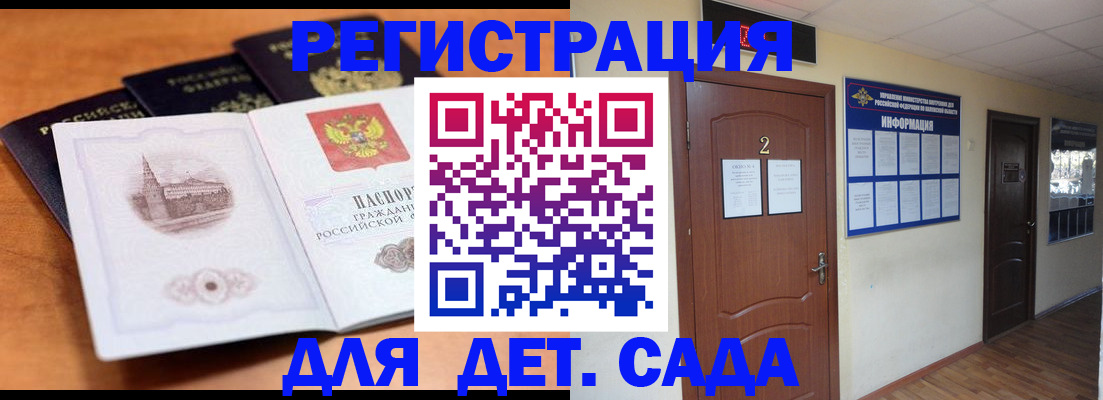 прописка паспорт в Козьмодемьянске