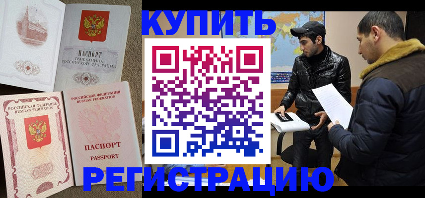 временная регистрация надежно в Козьмодемьянске