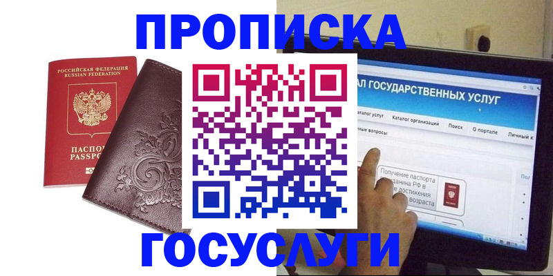 прописка регистрация в Козьмодемьянске