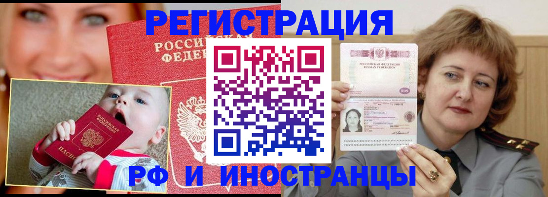 временная регистрация в Козьмодемьянске