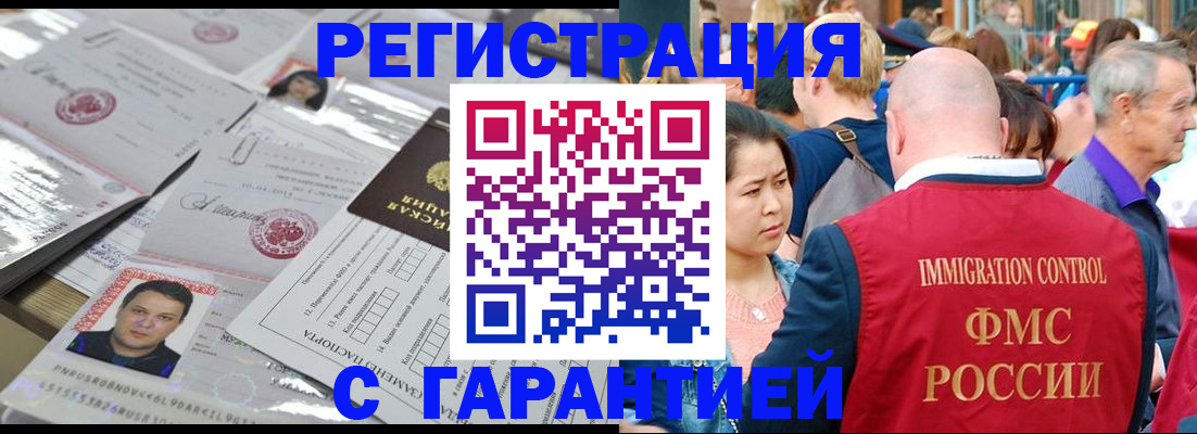 прописка для школы в Козьмодемьянске